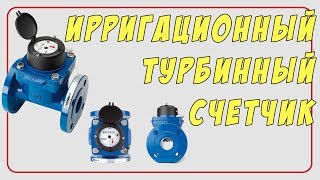 Счетчик для сточных вод счетчик для грязной воды [upl. by Shushan]