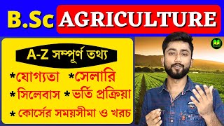 Full Details of BSc Agriculture  BSc Agriculture Career and Salary [upl. by Norok926]