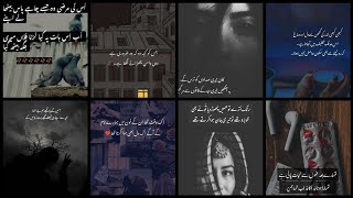 Poetry Dpz For Whatsapp  Whatsapp Dp Images  Sad Poetry In Urdu  Dp pics [upl. by Sidell]