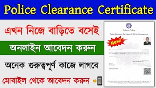 Police Clearance Certificate Apply Online 2023  How to Apply PCC Certificate  PCC Certificate [upl. by Nadual]