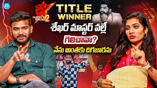 Dhee Show Winner Janu Lyri Exclusive Full Interview  Anchor Shiva  iDream Media [upl. by Ettelocin]