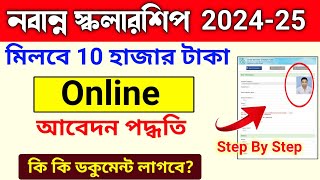 nabanna scholarship 2024 online apply  nabanna scholarship 2024 form fill up  nabanna scholarship [upl. by Mungam949]