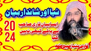 Hazrat molana binyamin abid bayanqari binyamin abid new bayan [upl. by Mischa]