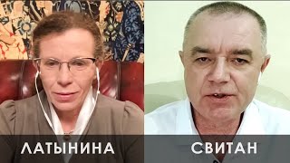 Юлия Латынина Роман Свитан — как сбили 4 борта и что это значит 2023 Новости Украины [upl. by Truscott]