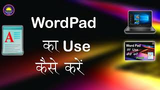 How to Use Wordpad  Wordpad Ka Use Kaise Kare 🤔🤔🤔 Youtube [upl. by Lamarre]