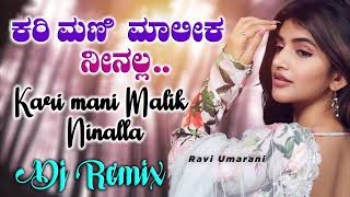 ಓ ನಲ್ಲಾ‌ ನಿನಲ್ಲಾ ಕರಿಮಣಿಗಿ ಮಾಲಿಕ ನಿನಲ್ಲಾ O Nalla Ninalla Karimani Malika Ninalla Remix Trending Song [upl. by Aneg160]