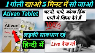 Ativan 2mg tablet uses hindi  ativan 2mg tablet  lorazepam tablets ip 2mg [upl. by Aihsek323]