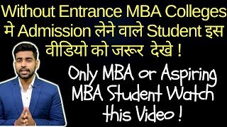 Direct Admission in MBA College  Careers in MBA in India  IIM Admission  CAT Admission Process [upl. by Stevie]