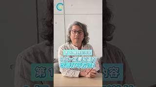 方識欽醫師親授3招，改善打呼與睡眠呼吸中止！打呼 睡眠呼吸中止 [upl. by Schultz]