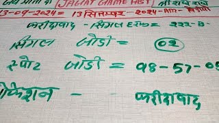 satta king gali disawar mein kya khula satta king gali disawar ka sattasatta king gali disawar aaj [upl. by Acinaj369]