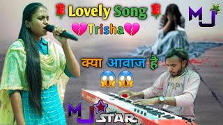 Mj Star Band  🌹Lovely Song🌹 क्या Voice है  Trisha Singer [upl. by Ailaroc]