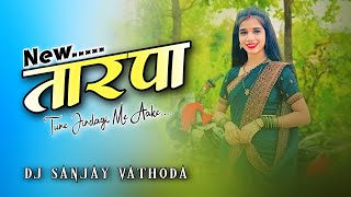 NEW TARPA 2024 । DJ SANJAY VATHODA । DJ RAHUL TANCHHIYA । DJ PN1 PRADIP [upl. by Ayatnohs629]