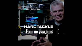 Анонс Hardtackle Trout Cup 2024 Stage 1 рыбалкафорельсоревнования [upl. by Ahsaf]