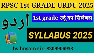 RPSC 1st Grade New Vacancy 2024 notification 1st Grade Urdu Syllabus 2024grade 1st syllabus urdu [upl. by Randee]