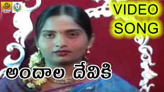 Andala Deviki  Telangana Folk songs  Folk Songs Telugu  Matla tirupati songs [upl. by Florie]