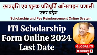 ITI Scholarship Form Online 2024 Last Date  UP Scholarship Last Date 2024 [upl. by Ingles271]