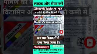 Zincovit multivitamin tablet [upl. by Isahella]