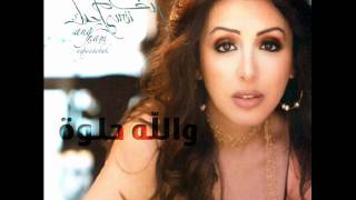 Angham  walahy helwa  أنغام  واللهى حلوه [upl. by Funk]