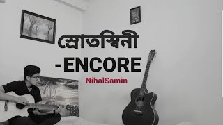 Srotoshini  স্রোতস্বিনী  Encore  Reverb  Coversong  NihalSamin [upl. by Ameer236]