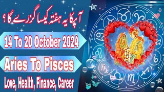 Weekly Horoscope 14 to 20 October Zodiac Signs Lucky in Love 6 lucky on Money Boltay Hath [upl. by Trilley]