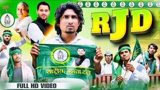 RJD  आरजेडी  Mani Meraj Vines  Avdhesh Kranti  Mani Meraj Comedy  Chunav  Election 2024 [upl. by Atterrol763]