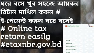 Online taxretern eReturn wwwetaxnbrgovbdঘরে বসে অনলাইনে আয়কর রিটার্ন জমা দিন [upl. by Atims680]