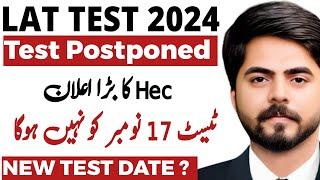 Lat Test date Extended 2024  Lat Test Postponed  Lat Test Roll No Slips 2024 lat2024 heclat [upl. by Yeroc853]