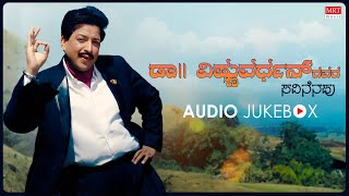 ಡಾವಿಷ್ಣುವರ್ಧನ್ ರವರ ಸವಿನೆನಪು  Dr Vishnuvardhan Hits  Kannada Old Hit Songs [upl. by Cline]