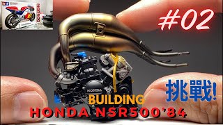 BUILDING 02 TAMIYA 112 HONDA NSR500’84 SCALE MODEL [upl. by Ciapha400]