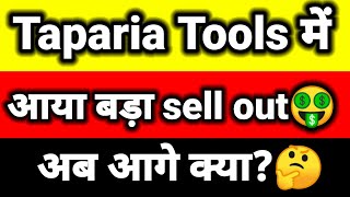 Taparia Tools में आया बड़ा sell out🤑 अब आगे क्या🤔TapariaTools latest news updates🤑Next TradedPrice [upl. by Gerstner]