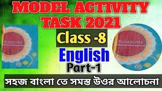 Model Activity Task Class 8EnglishQuestions and Answers2021Part 1 [upl. by Gorges]