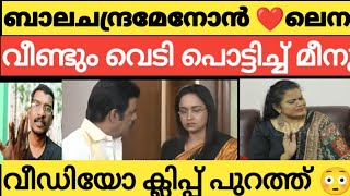 BALACHANDRA MENON LENA MINU MUNEER ദേ ഇങ്ങോട്ട് നോക്കിയേ balachandramenon lena rajtalks [upl. by Aehtna]