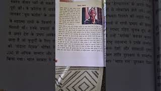 Biography of Nelson Mandela in hindi [upl. by Ahsiket634]