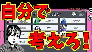 この動画見るかは、自分で考えろ！【AmongUs】 [upl. by Latsyek]