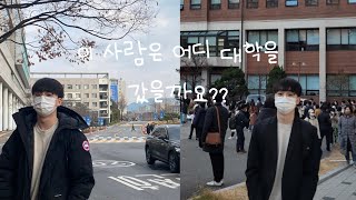 비봉고 입시 VLOG l 수시 원서 접수 l 내신 공개 l 면접 준비 l 합격불합격 영상 l 연세대 한양대 중앙대 외대 건국대 l [upl. by Cyndia495]