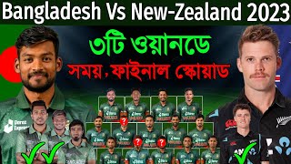 Bangladesh Vs New Zealand ODI Series 2023  Schedule amp Bangladeshs Final Squad  Ban Vs NZ ODI 2023 [upl. by Esinnej]