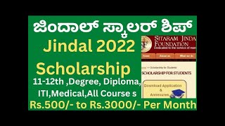 Sitaram Jindal Scholarship 202425  How To Apply Scholarship [upl. by Bolan]