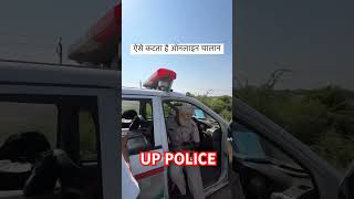 ऑनलाइन चालान ऐसे कटता है online challan online up uppolice traffic trafficpolice trafficrules [upl. by Capone]