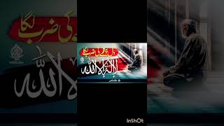 Dil pe kalme ki zarb Lagalove awaazislamicquotes naat Sharifmotivation naat Paklove [upl. by Deys260]