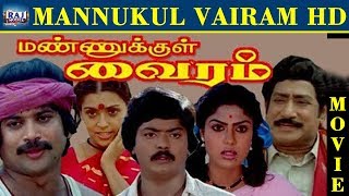 Mannukul Vairam Full Movie HD  Sivaji  Sujatha  Murali  Raj Movies [upl. by Amos]