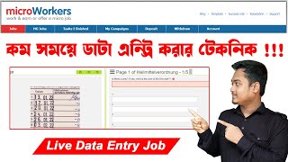 কম সময়ে ডাটা এন্ট্রি করার নিয়ম  Microworkers Data Entry Job Technique [upl. by Enimzaj58]