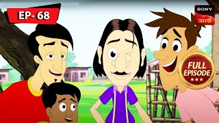 গুল্টেমামার বিরিয়ানি খাওয়া  Gulte Mama  Bangla Cartoon  Episode  68 [upl. by Eaj]