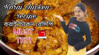 করাই চিকেন রেসিপি  Korai Chicken Recipe  Nayelas Cooking Vlogs  MUST TRY🤩 [upl. by Kcira]