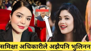 samiksha adhikari new song  samiksha adhikari  samiksya adhikari new song [upl. by Vonny]