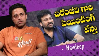 Hero Navdeep About Megastar Chiranjeevi Painting  Love Mouli  TFPC [upl. by Festa958]