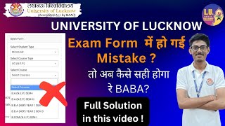 Exam Form Correction Lucknow University 2023  Semester Exams Updates Lucknow University 2023 [upl. by Durkee]