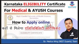 Karnataka Eligibility Certificate 2023 for Medical amp Ayush courses How to apply and get certificate [upl. by Nazay]