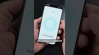 升级到 iOS181 后，AirPods 也迎来了隐藏升级 airpodspro 听力测试 [upl. by Acyssej]