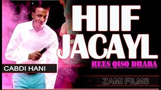 CABDI HANI HIIF JACAYL HEES CUSUB2017 [upl. by Innej]