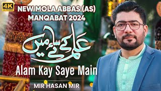 Alam Kay Saye Main  Mir Hasan Mir New Manqabat 2024 [upl. by Sileray]